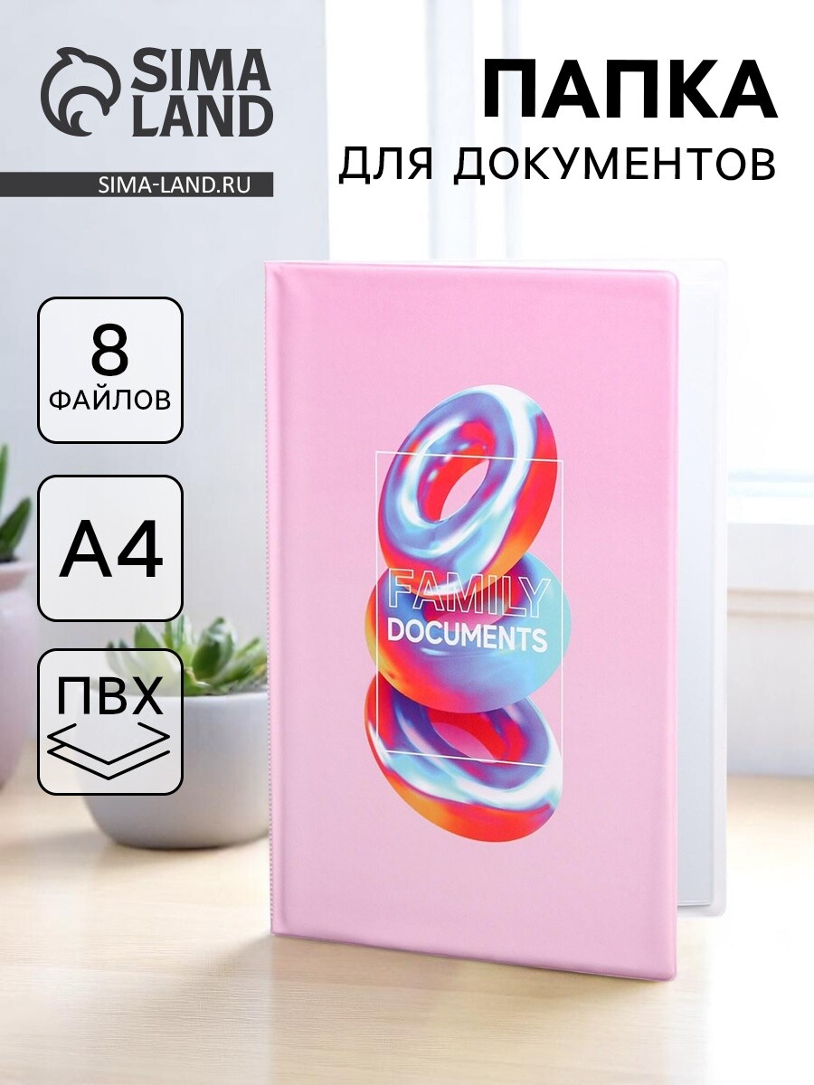 

Папка для документов docs, 8 файлов а4, Черный