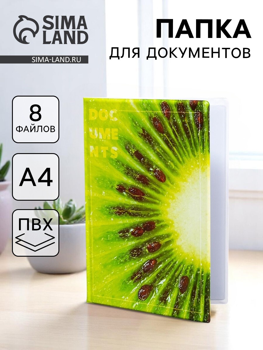 

Папка для документов docs, 8 файлов а4, Зеленый