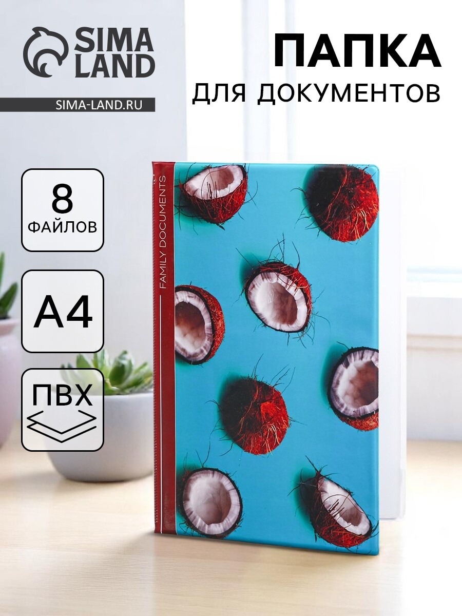 

Папка для документов docs, 8 файлов а4, Голубой