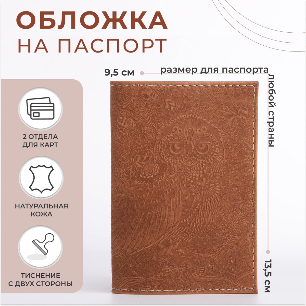 Обложка для паспорта, цвет темно-бежевый обложка для книги с закладкой темно серая эко кожа нубук 16х22