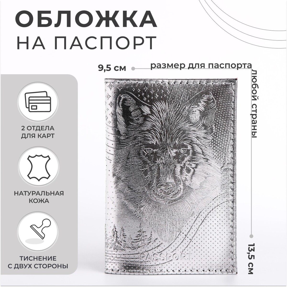 Обложка для паспорта, цвет серебряный No brand