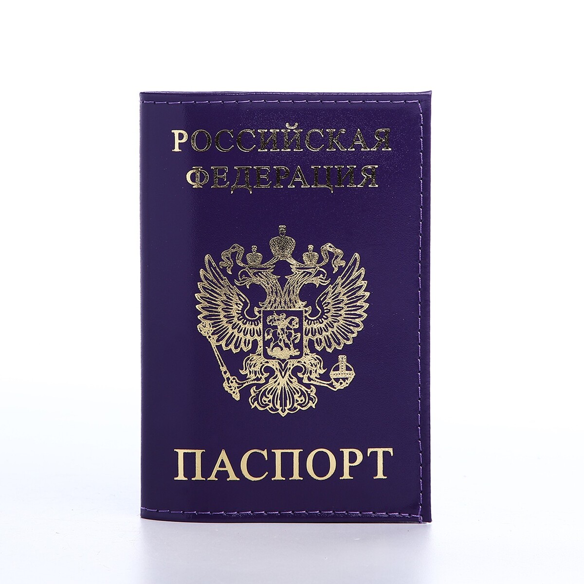 

Обложка для паспорта, цвет фиолетовый