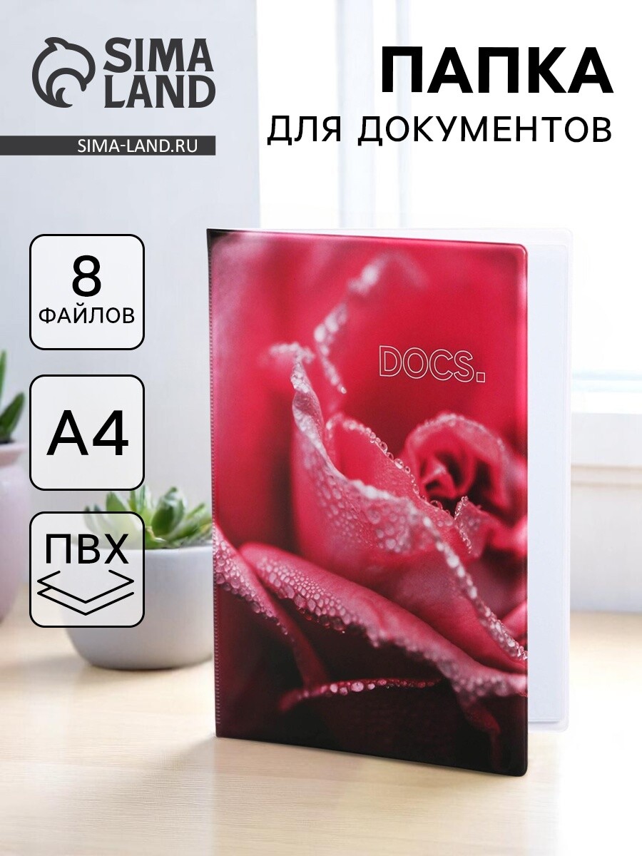 

Папка для семейных документов docs, 8 файлов а4, Красный