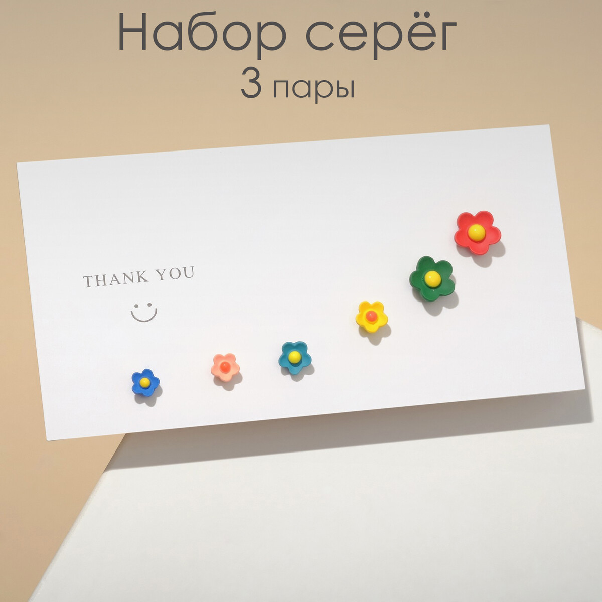 

Пусеты набор 3 пары, Разноцветный