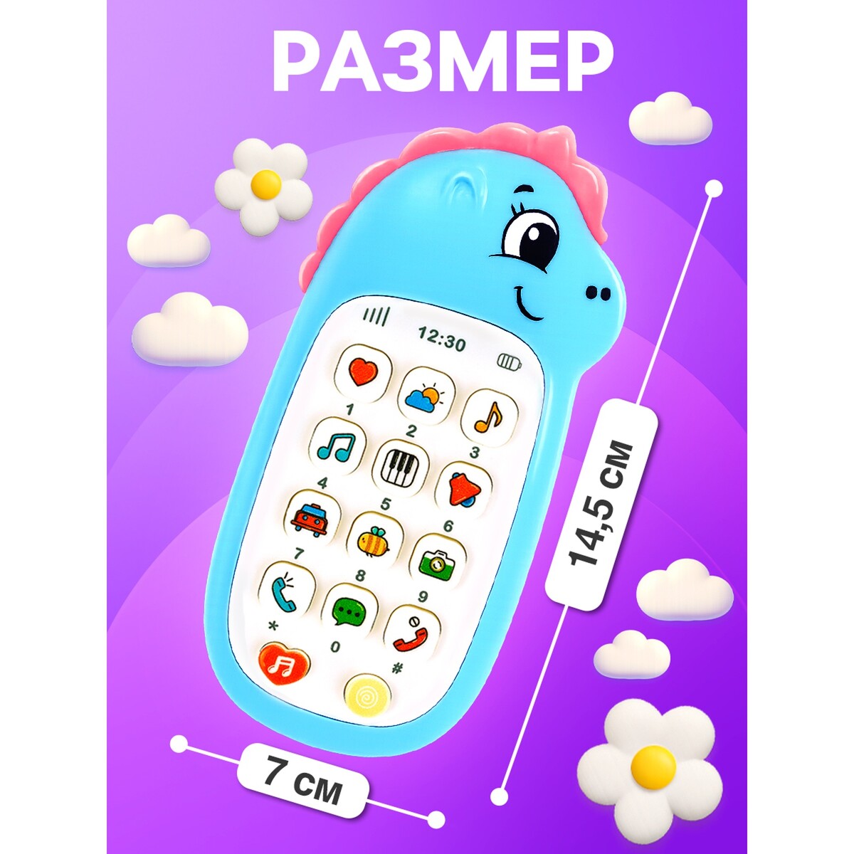 

Музыкальный телефон детский, Голубой