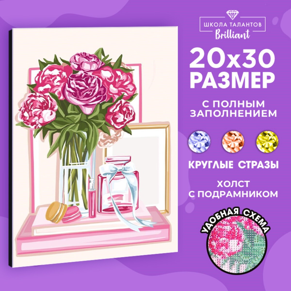 

Алмазная мозаика на раме с полным заполнением, Разноцветный