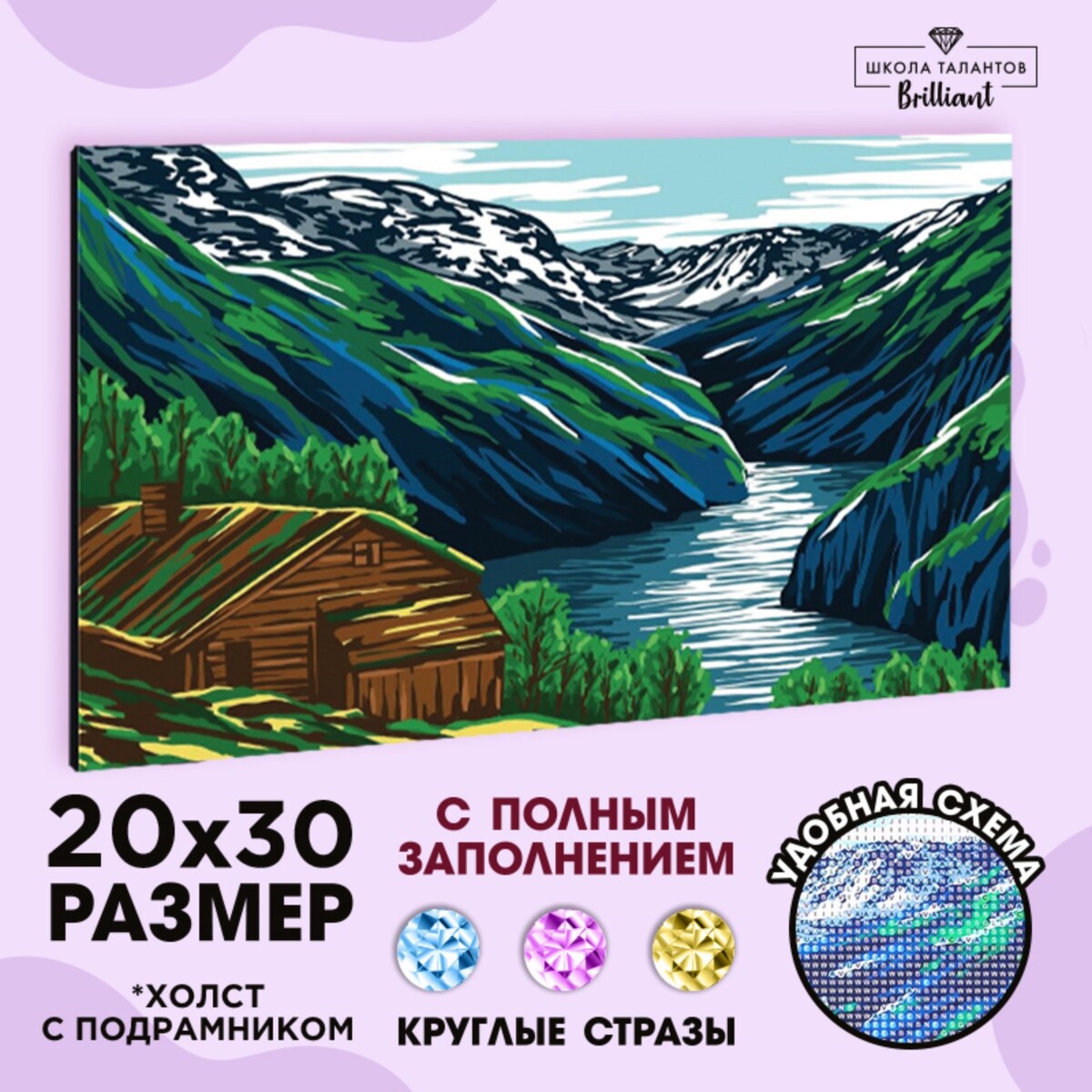 

Алмазная мозаика на подрамнике с полным заполнением, Разноцветный