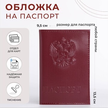 Обложка для паспорта, цвет лиловый