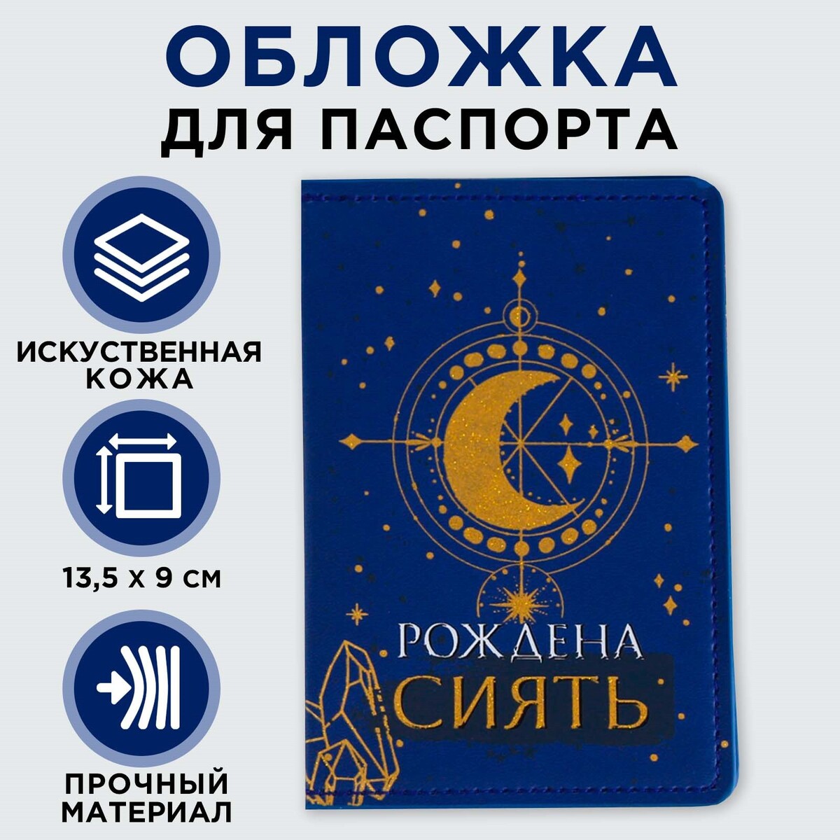 Обложка для паспорта с доп.карманом внутри