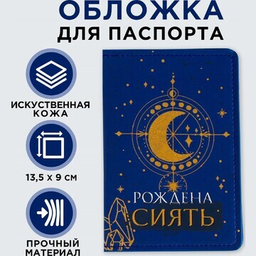 Обложка на паспорт с доп.карманом внутри