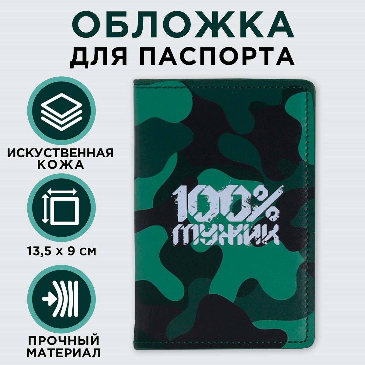 Обложка для паспорта с доп.карманом внутри