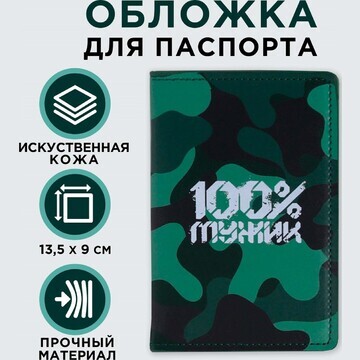 Обложка для паспорта с доп.карманом внут