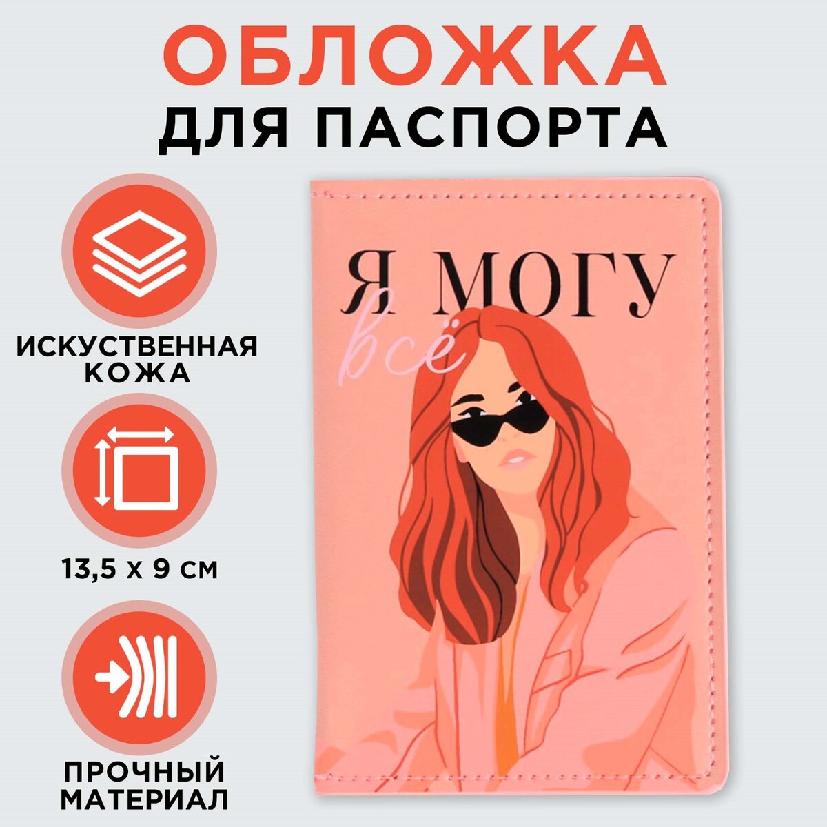 Обложка для паспорта с доп.карманом внутри No brand