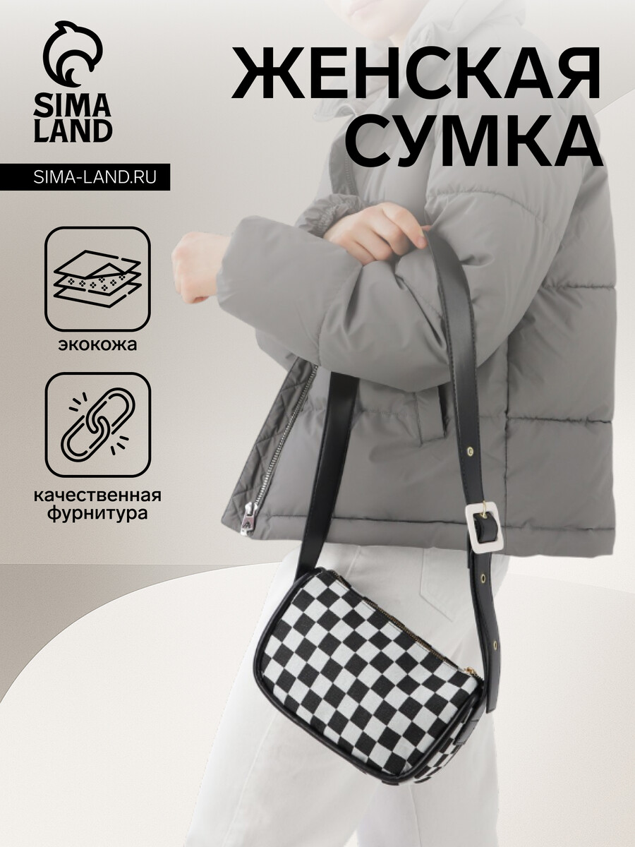 

Сумка женская на молнии, цвет серый/черный