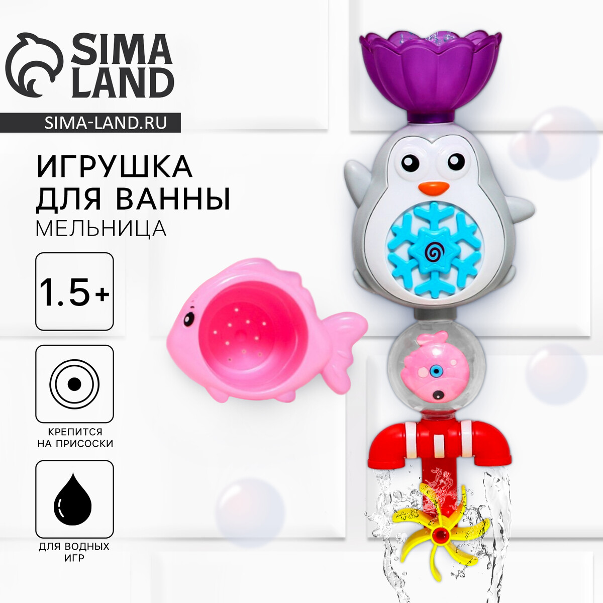 

Набор игрушек для ванны, Разноцветный