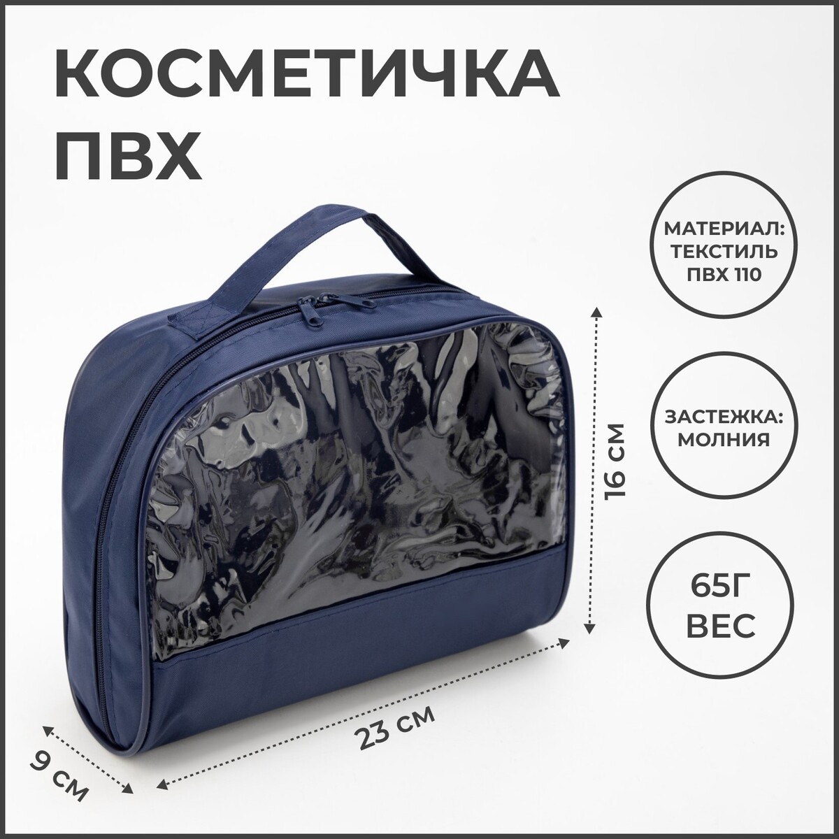 

Косметичка на молнии, с ручкой, цвет синий