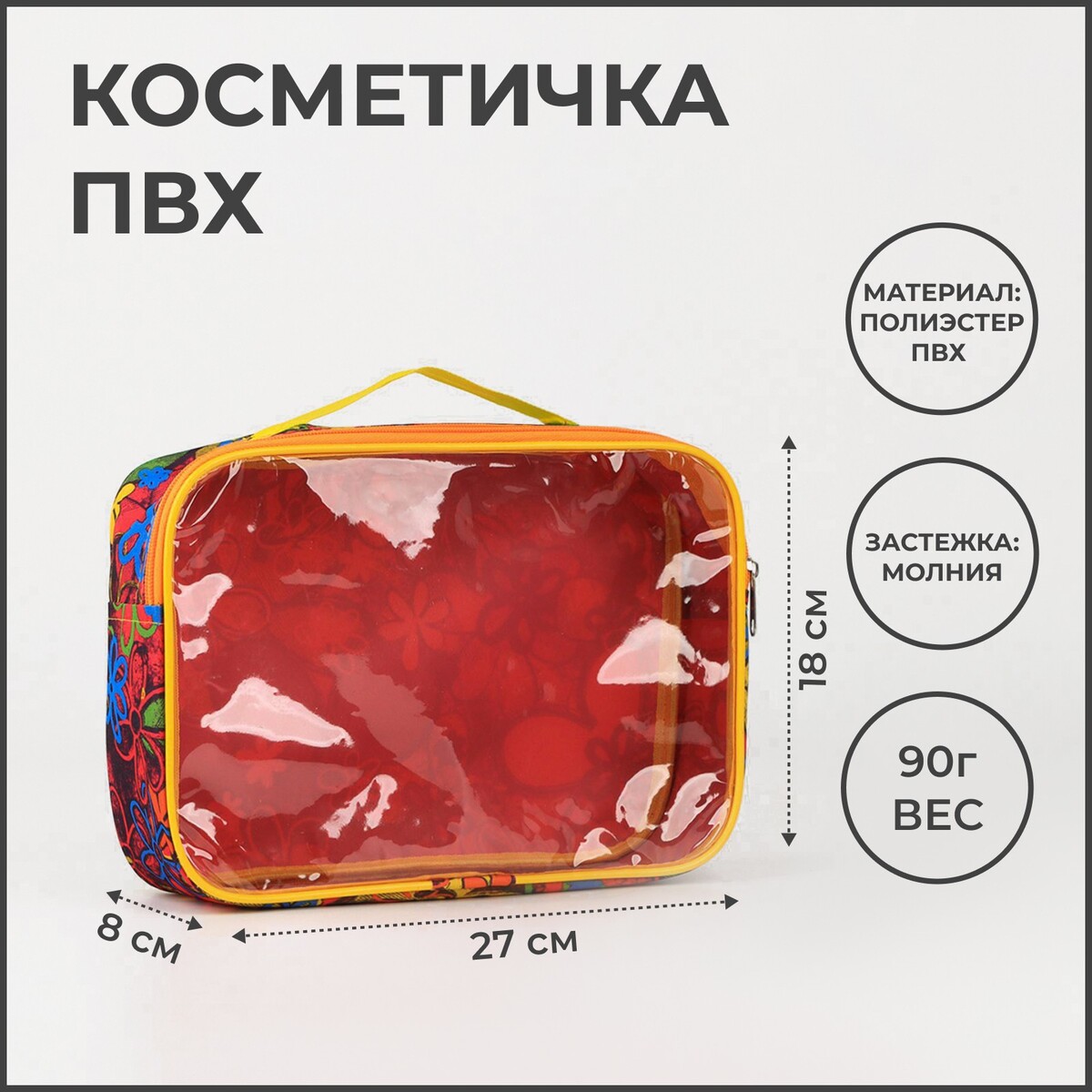 

Косметичка на молнии, цвет разноцветный