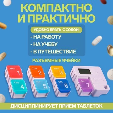 Таблетница ONLITOP