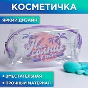 прозрачный