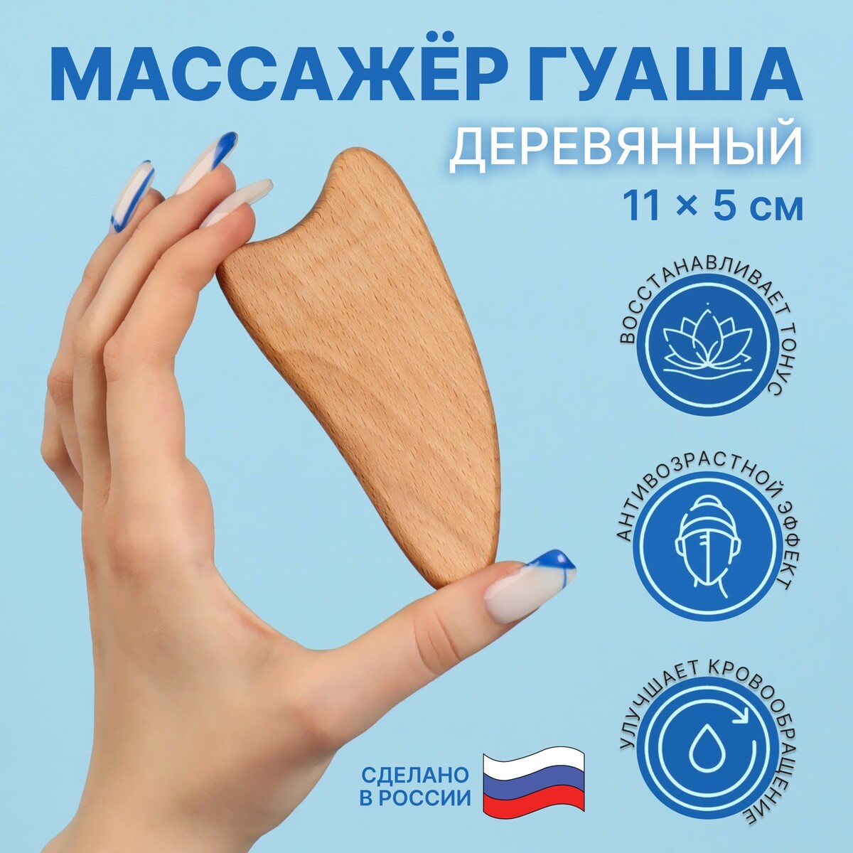 Массажер гуаша No brand