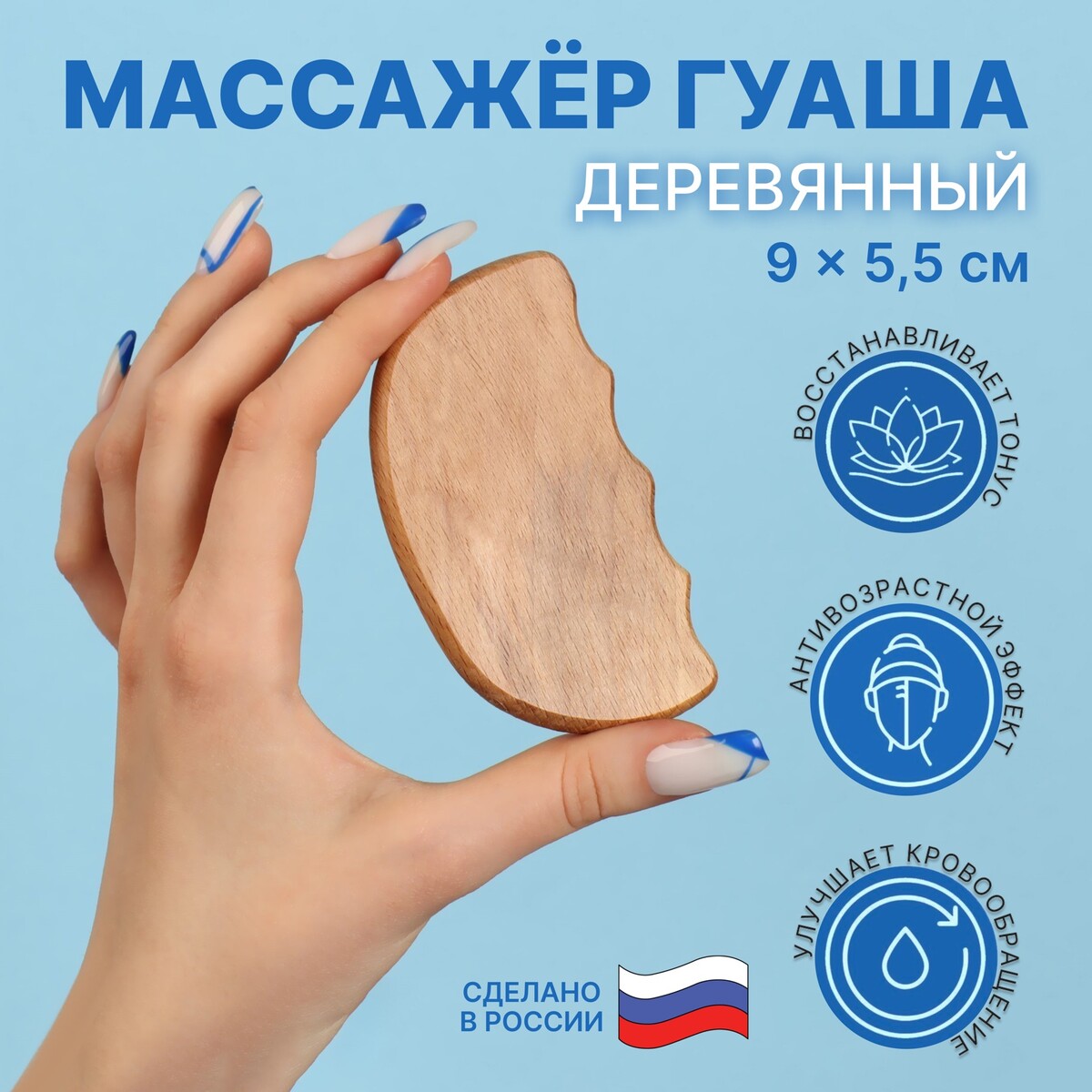 

Массажер гуаша, Бежевый
