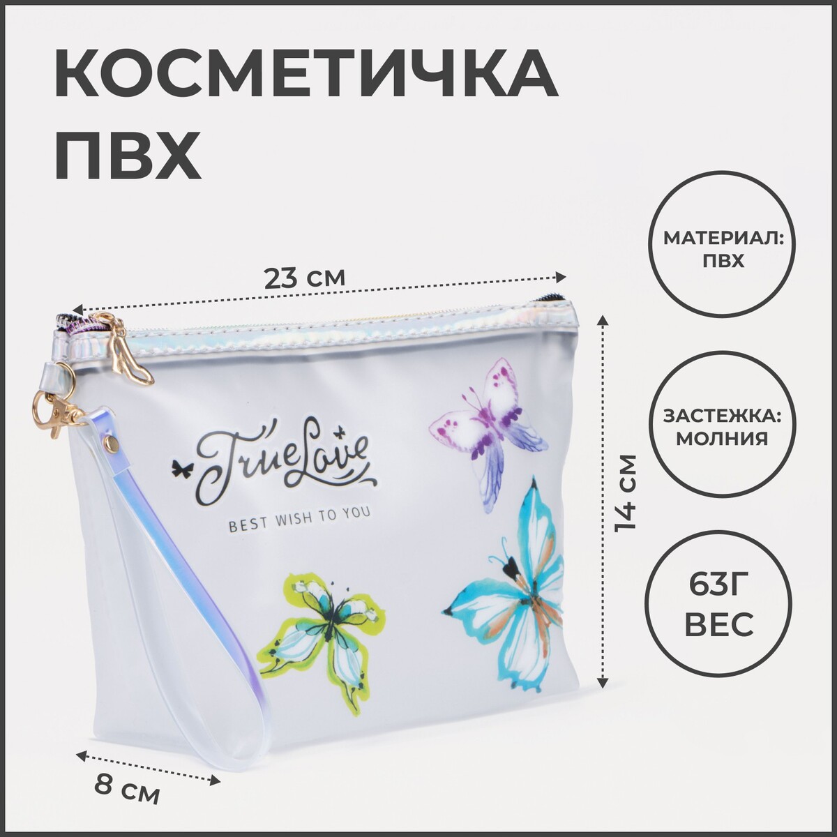 

Косметичка на молнии, цвет прозрачный