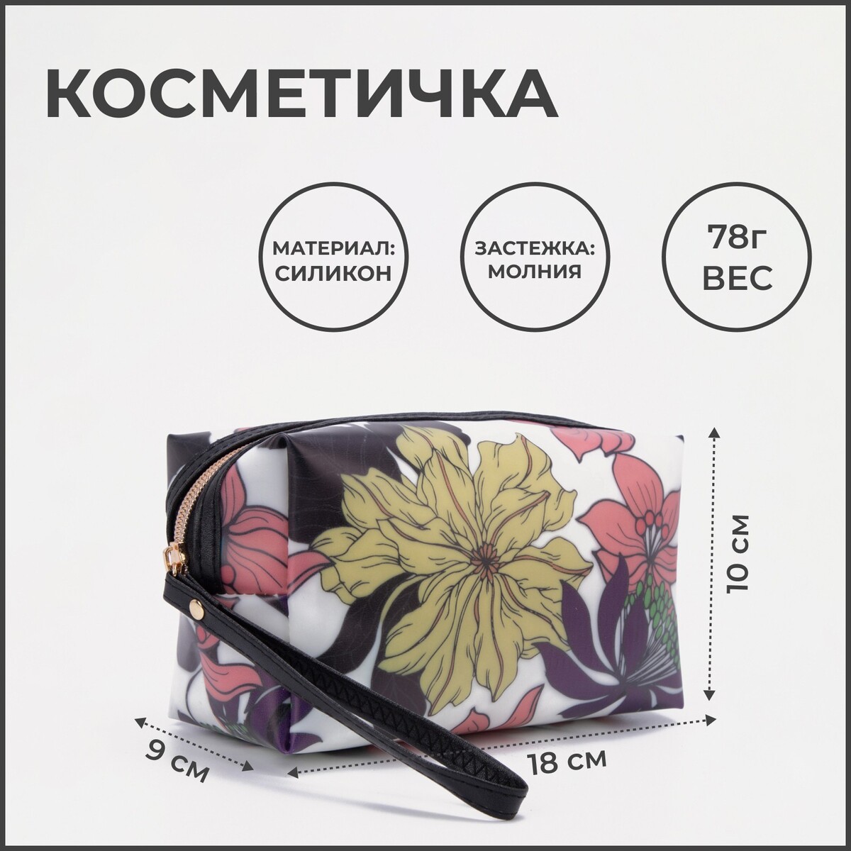 

Косметичка на молнии, цвет разноцветный