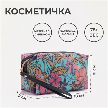 Косметичка на молнии, с ручкой, цвет бир
