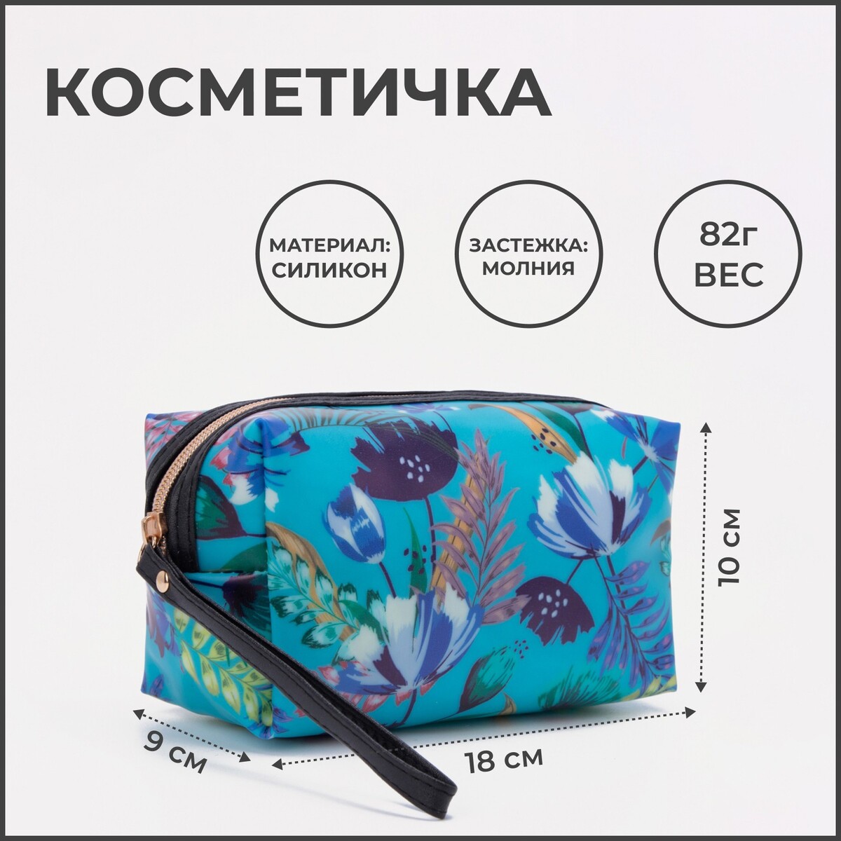 

Косметичка на молнии, цвет синий, Голубой
