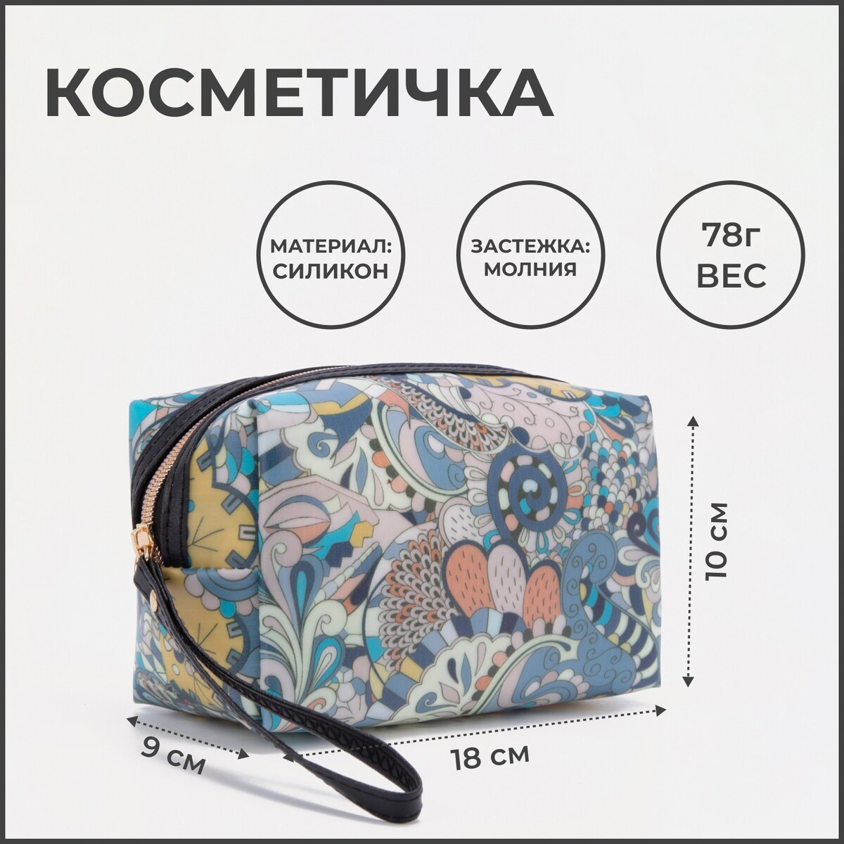 

Косметичка на молнии, цвет синий, Голубой