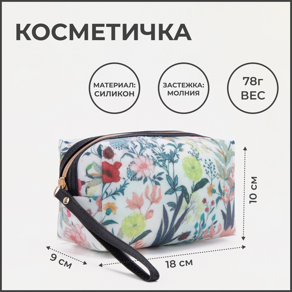 

Косметичка на молнии, цвет разноцветный