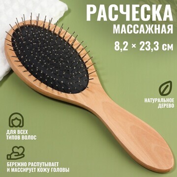 Расческа массажная