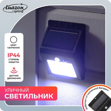 Садовый светильник на солнечной батарее 