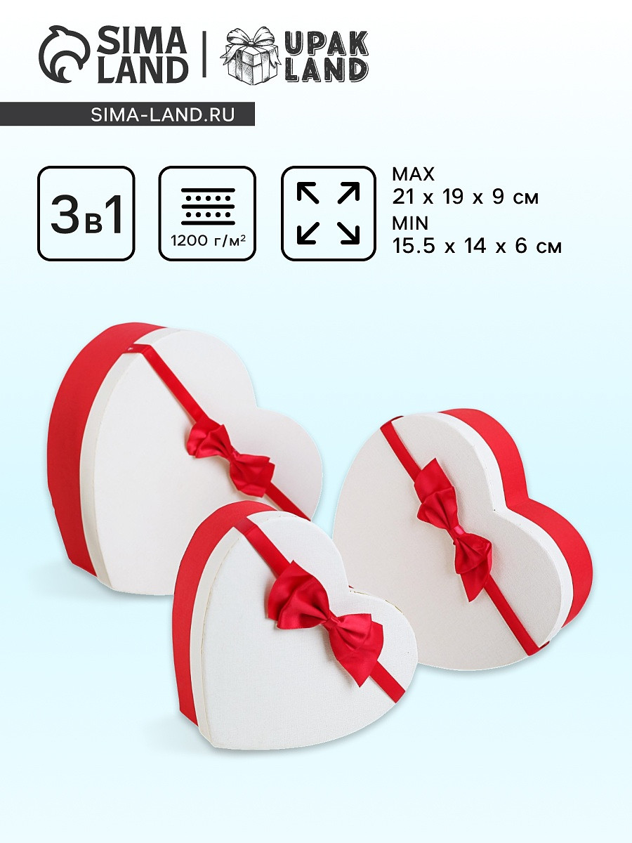 

Набор подарочных коробок сердце 3 в 1, алый - белый 21×19×9 - 15.5×14×6 см, Красный