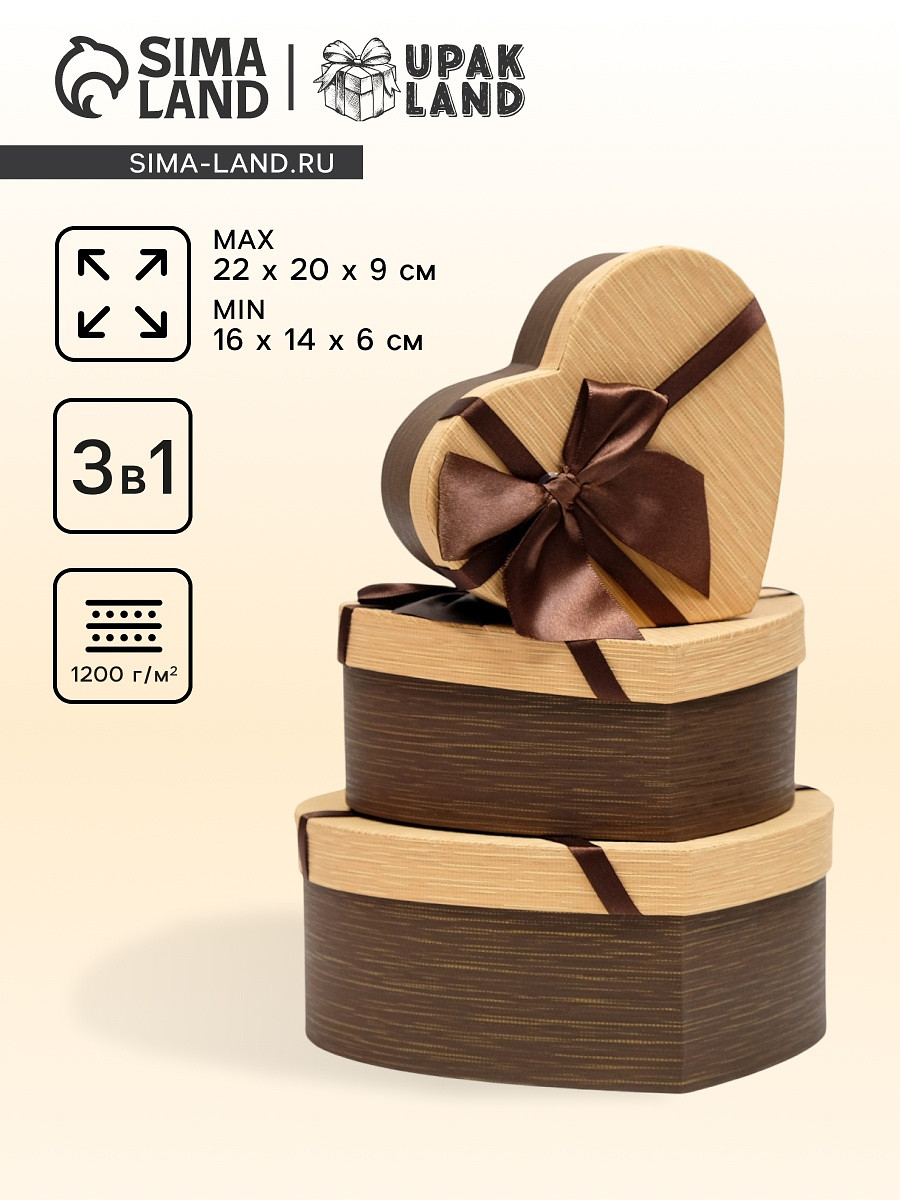 

Набор подарочных коробок 3 в 1, Коричневый