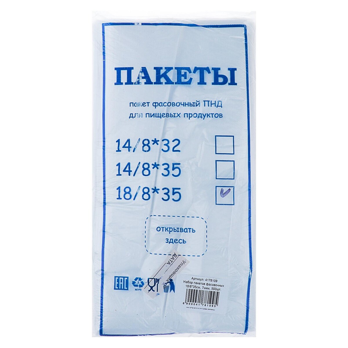 Пакет фасовочный пнд No brand 740₽