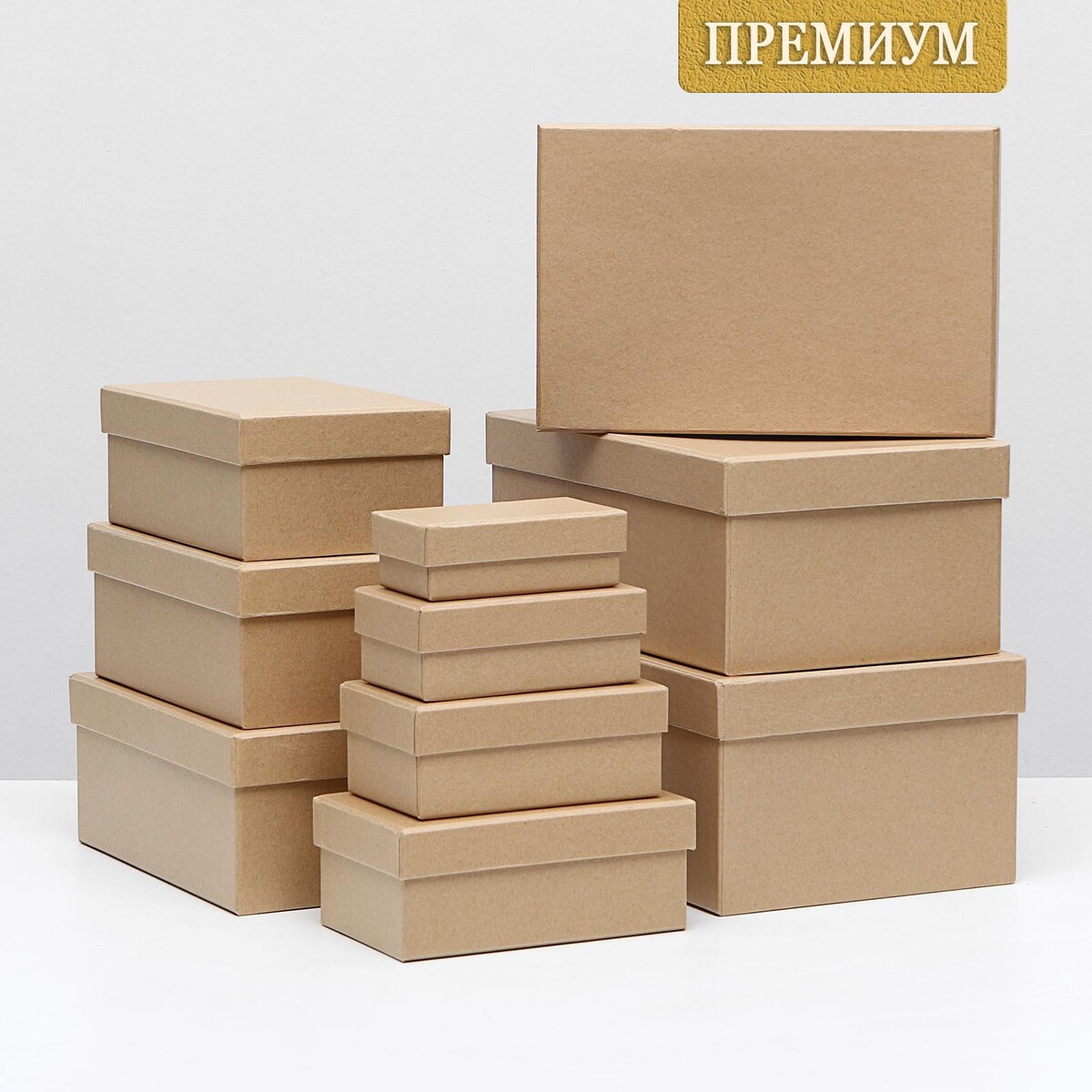 

Набор коробок 10 в 1 30,5 х 20 х 13 - 12 х 6,5 х 4 см крафт, Бежевый