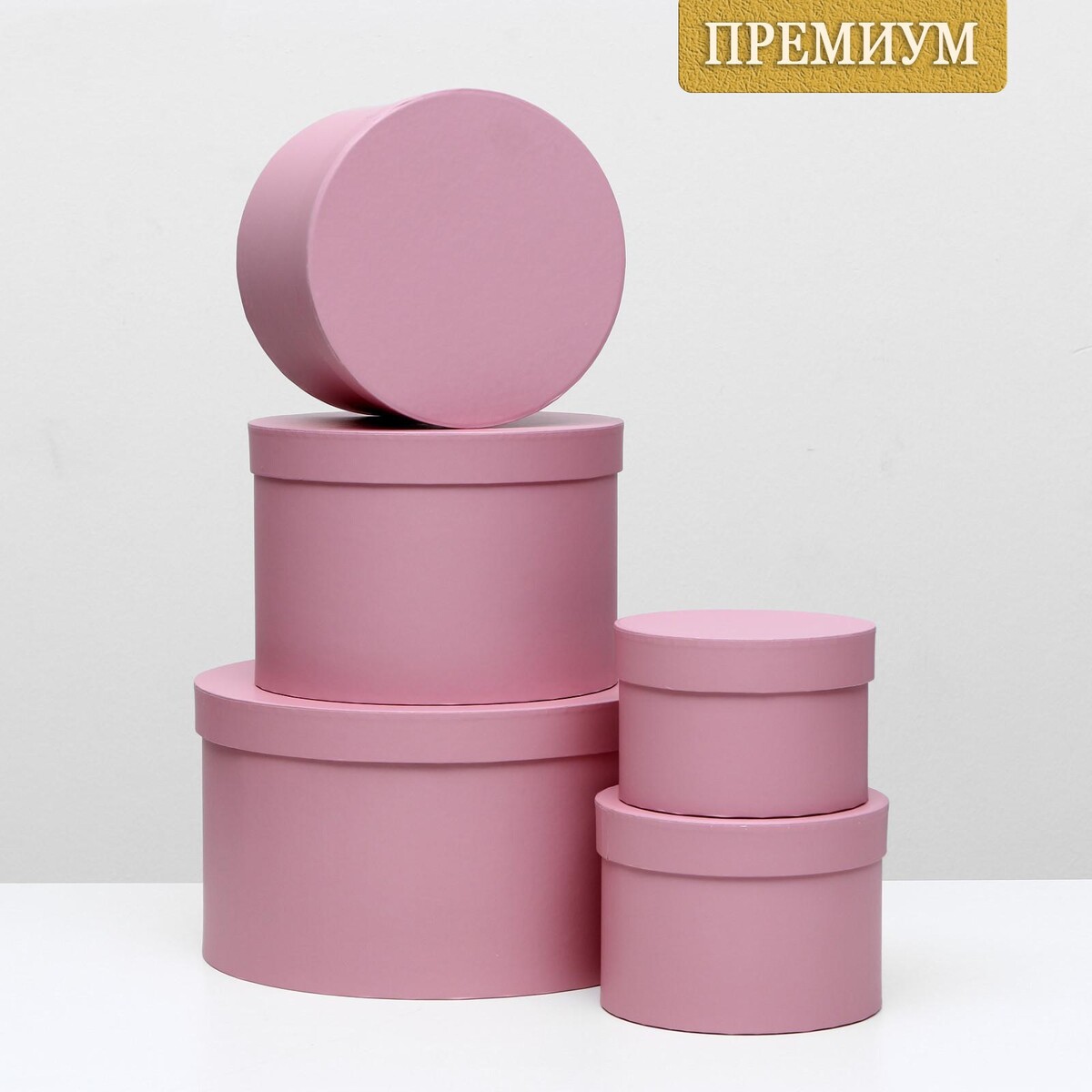 

Набор круглых коробок 5 в 1 30 х 30 х 17 - 15 х 15 х 10 см розовый