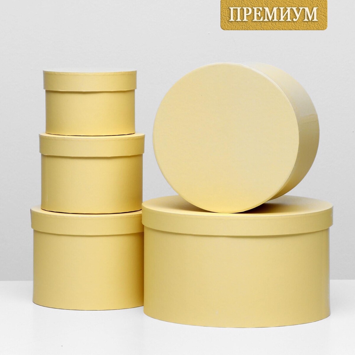 

Набор круглых коробок 5 в 1 ,upak land, 30 х 30 х 17 - 15 х 15 х 10 см бежевый