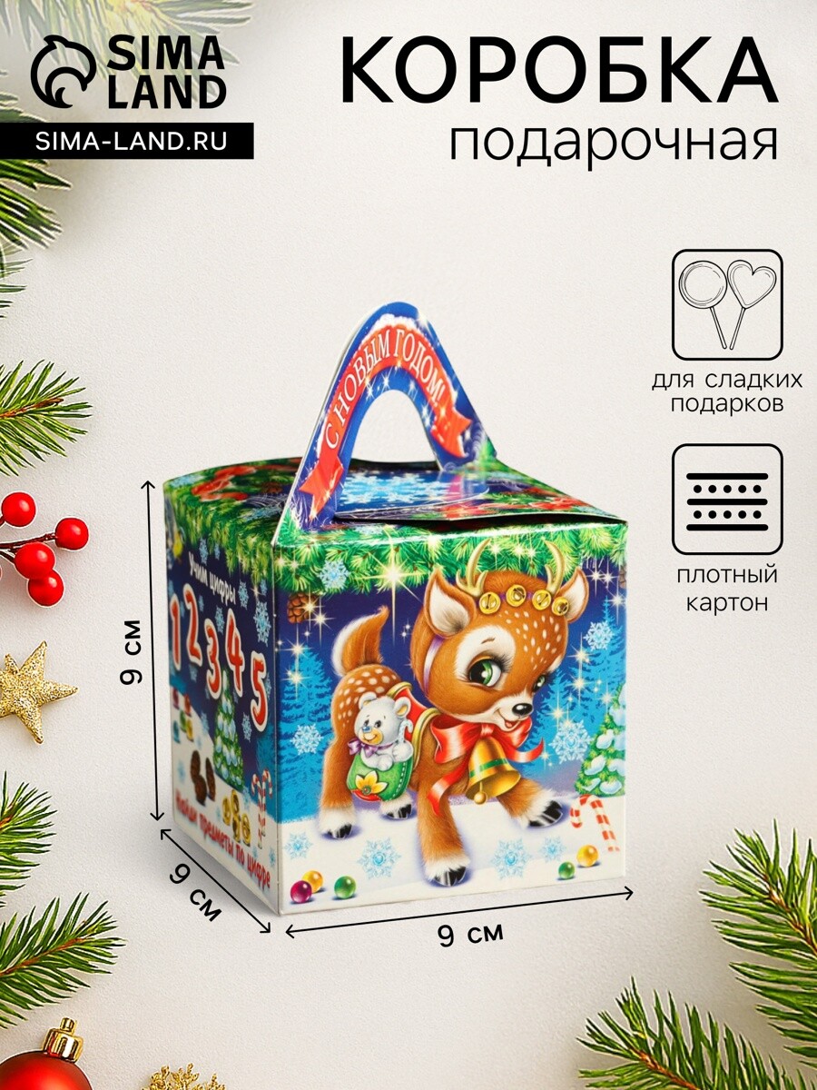 

Подарочная коробка, Разноцветный