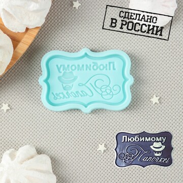 Силиконовый молд No brand