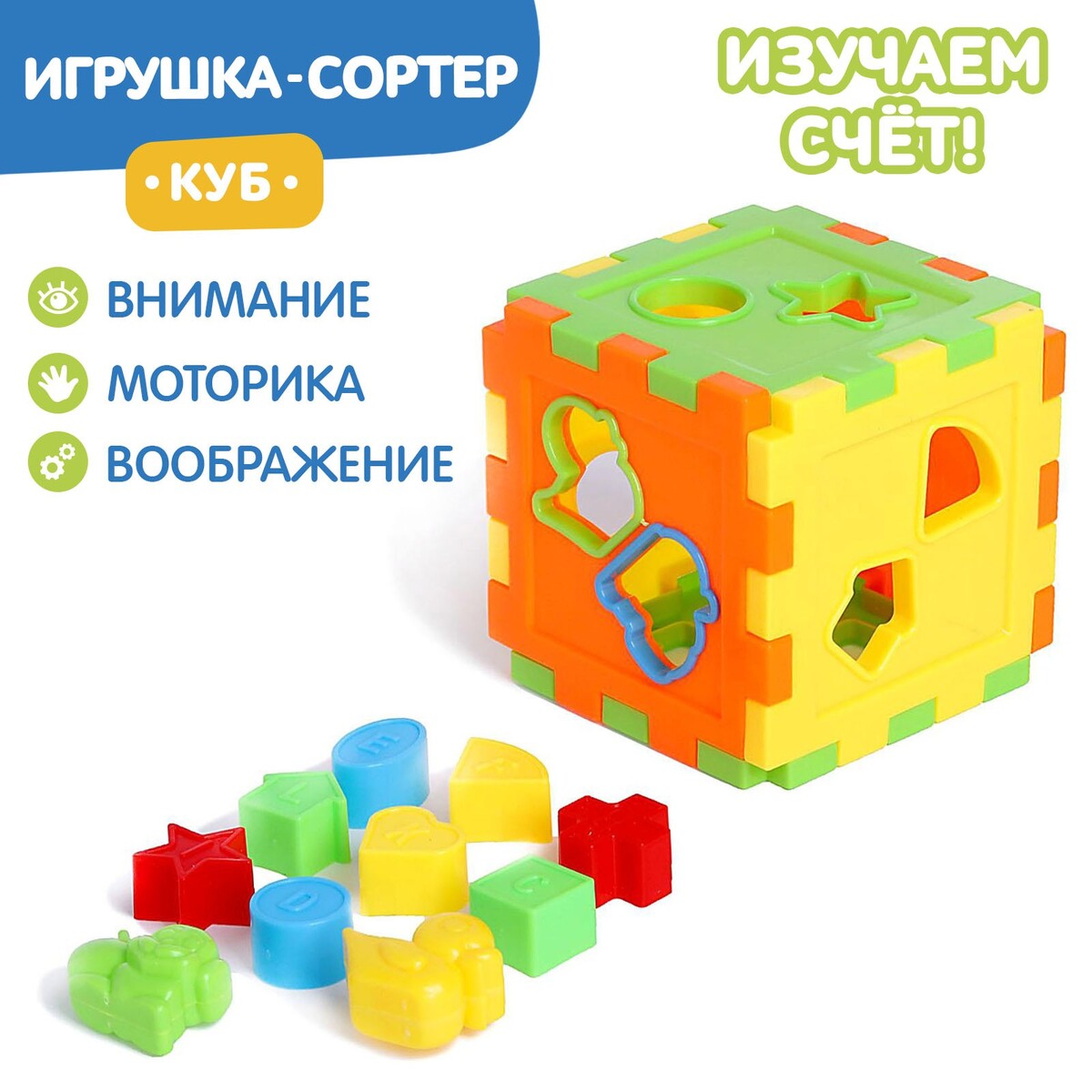 Развивающая игрушка-сортер сортер куб