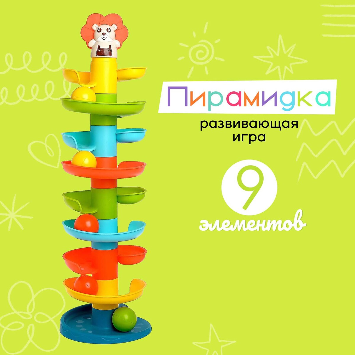 

Пирамидка, Разноцветный
