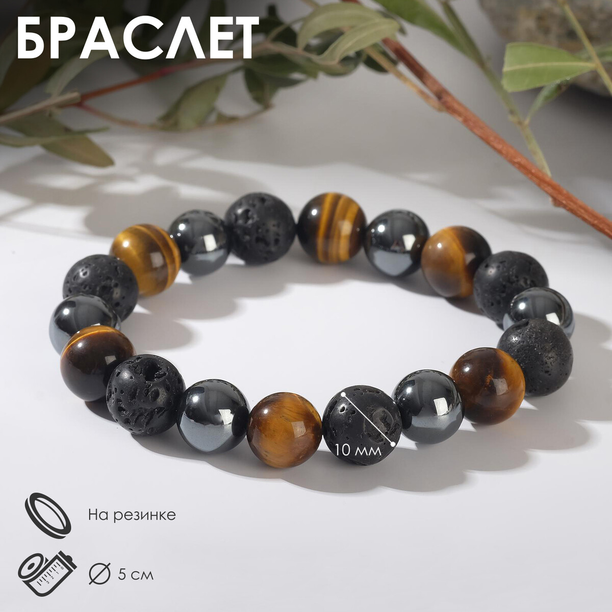 

Браслет шар №10, Коричневый;серый