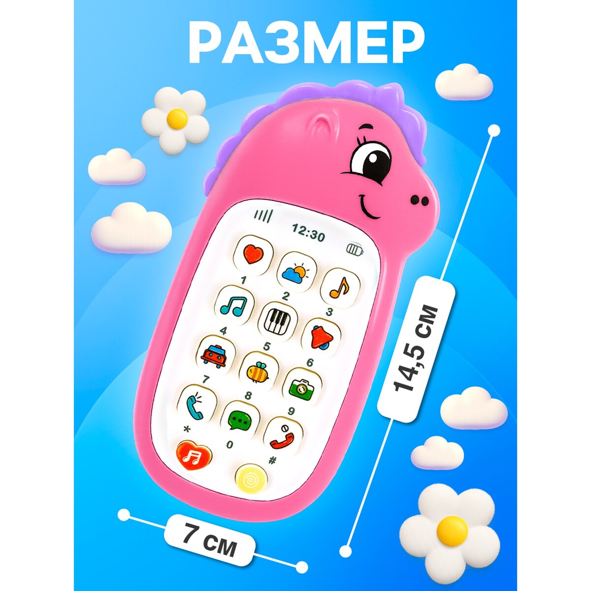 

Музыкальный телефон детский, Розовый