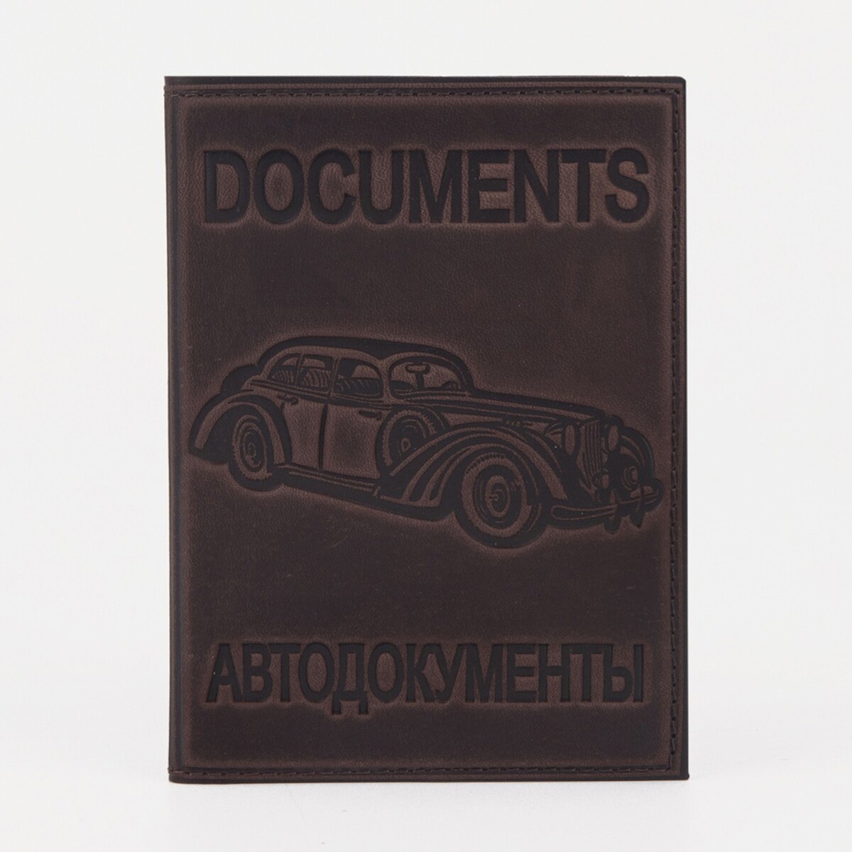 

Обложка для автодокументов, цвет коричневый