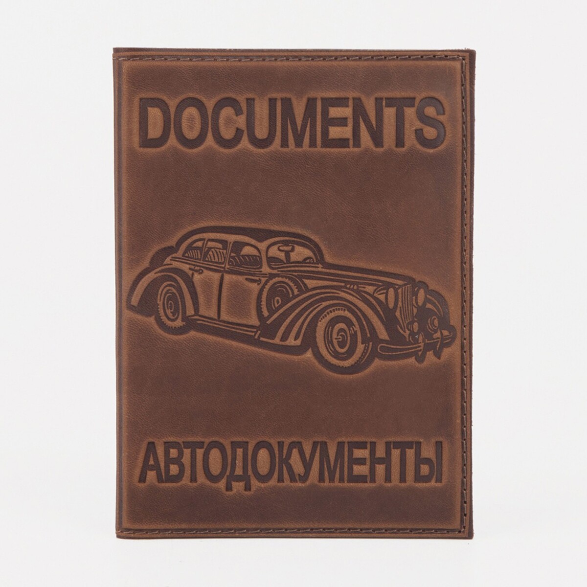Обложка для автодокументов, цвет светло-коричневый обложка для паспорта textura коричневый