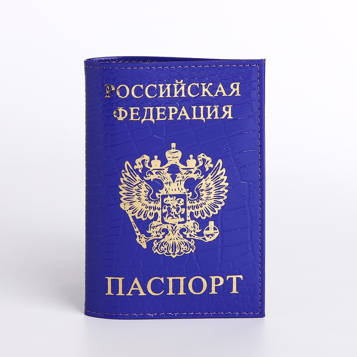 

Обложка для паспорта, цвет фиолетовый