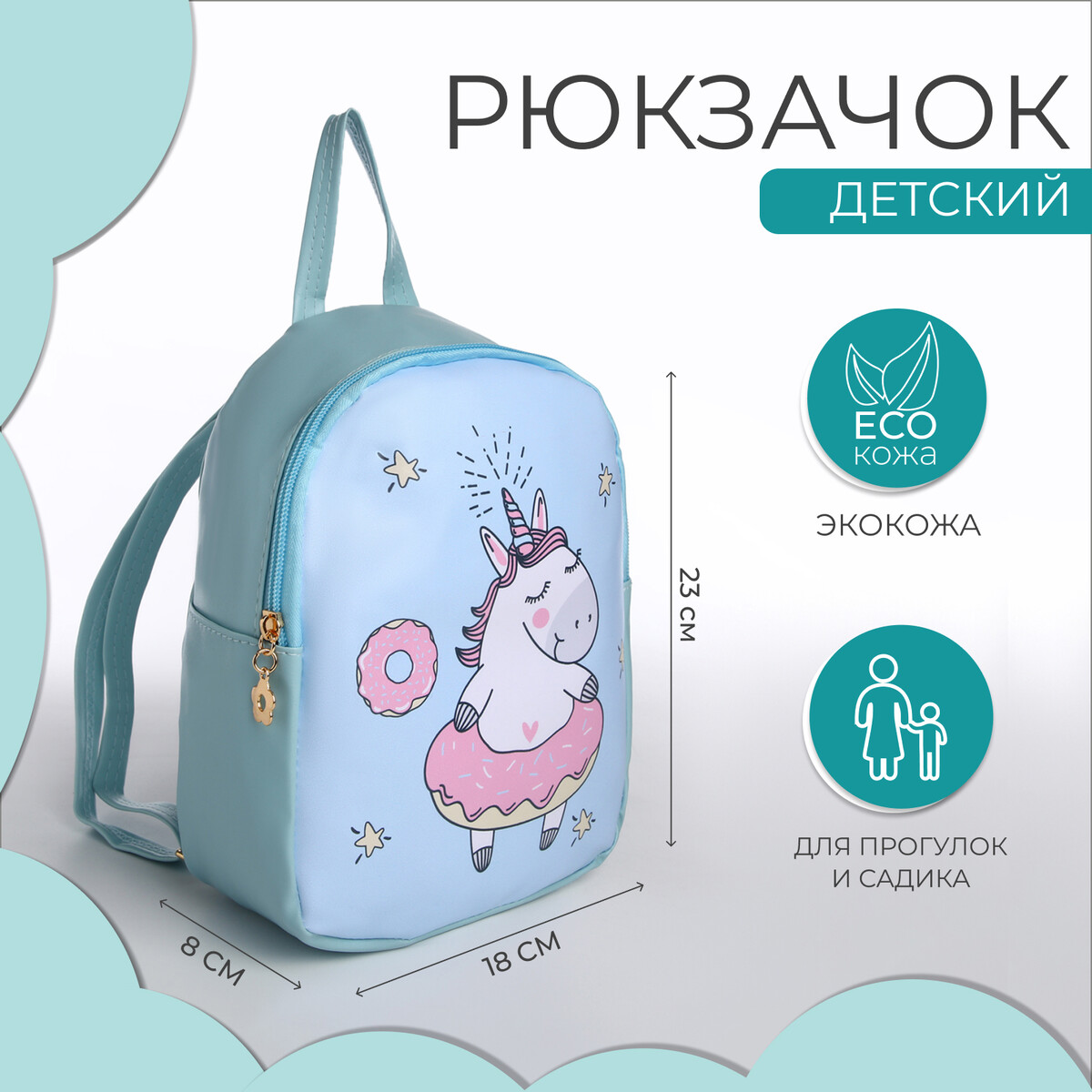 Рюкзак детский, отдел на молнии, цвет голубой рюкзак детский отдел на молнии розовый