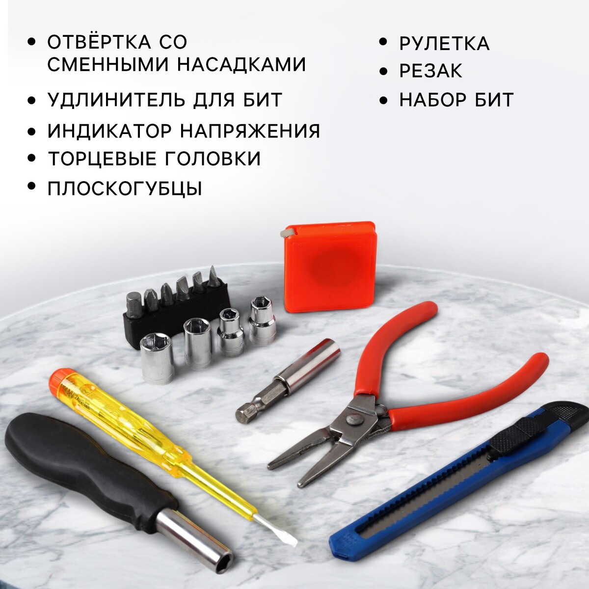 Подарочный набор инструментов Сима-ленд 01015440 Красный, черный 